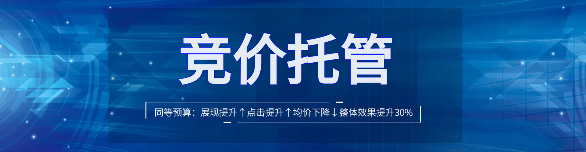 武城网络推广开户